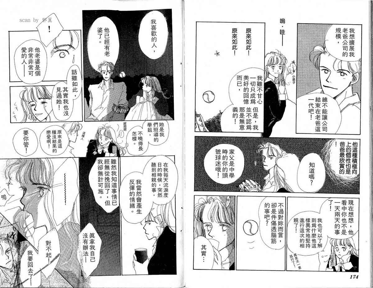 女子恋爱讲义韩漫全集-vol_02无删减无遮挡章节图片 