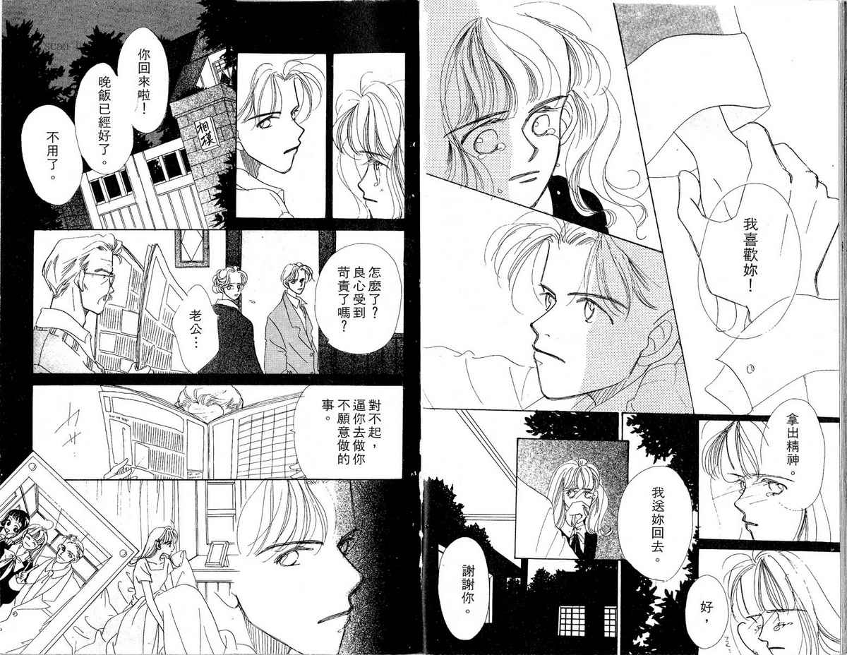 女子恋爱讲义韩漫全集-vol_02无删减无遮挡章节图片 