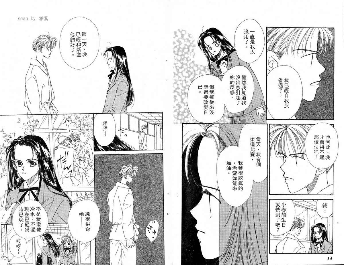 女子恋爱讲义韩漫全集-vol_02无删减无遮挡章节图片 