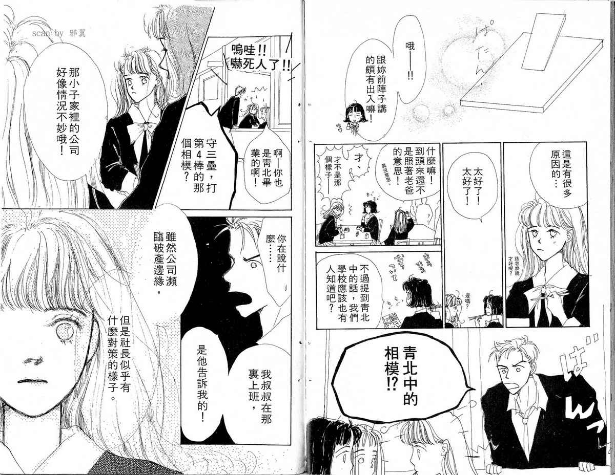 女子恋爱讲义韩漫全集-vol_02无删减无遮挡章节图片 
