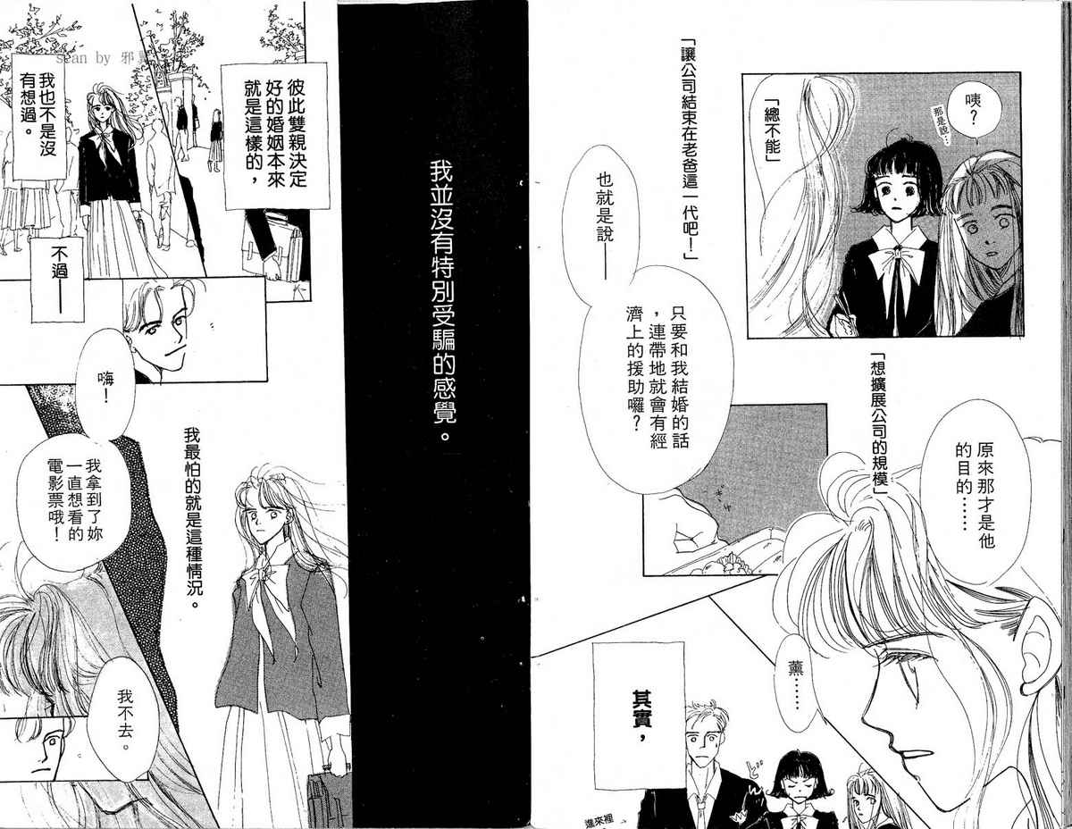 女子恋爱讲义韩漫全集-vol_02无删减无遮挡章节图片 