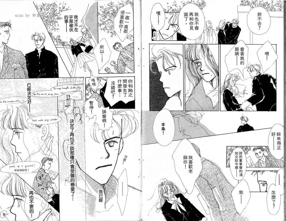 女子恋爱讲义韩漫全集-vol_02无删减无遮挡章节图片 