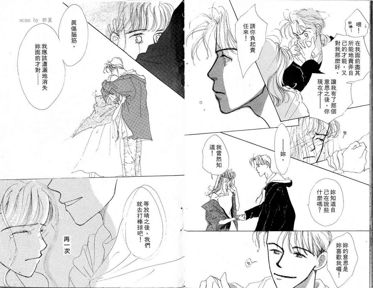 女子恋爱讲义韩漫全集-vol_02无删减无遮挡章节图片 