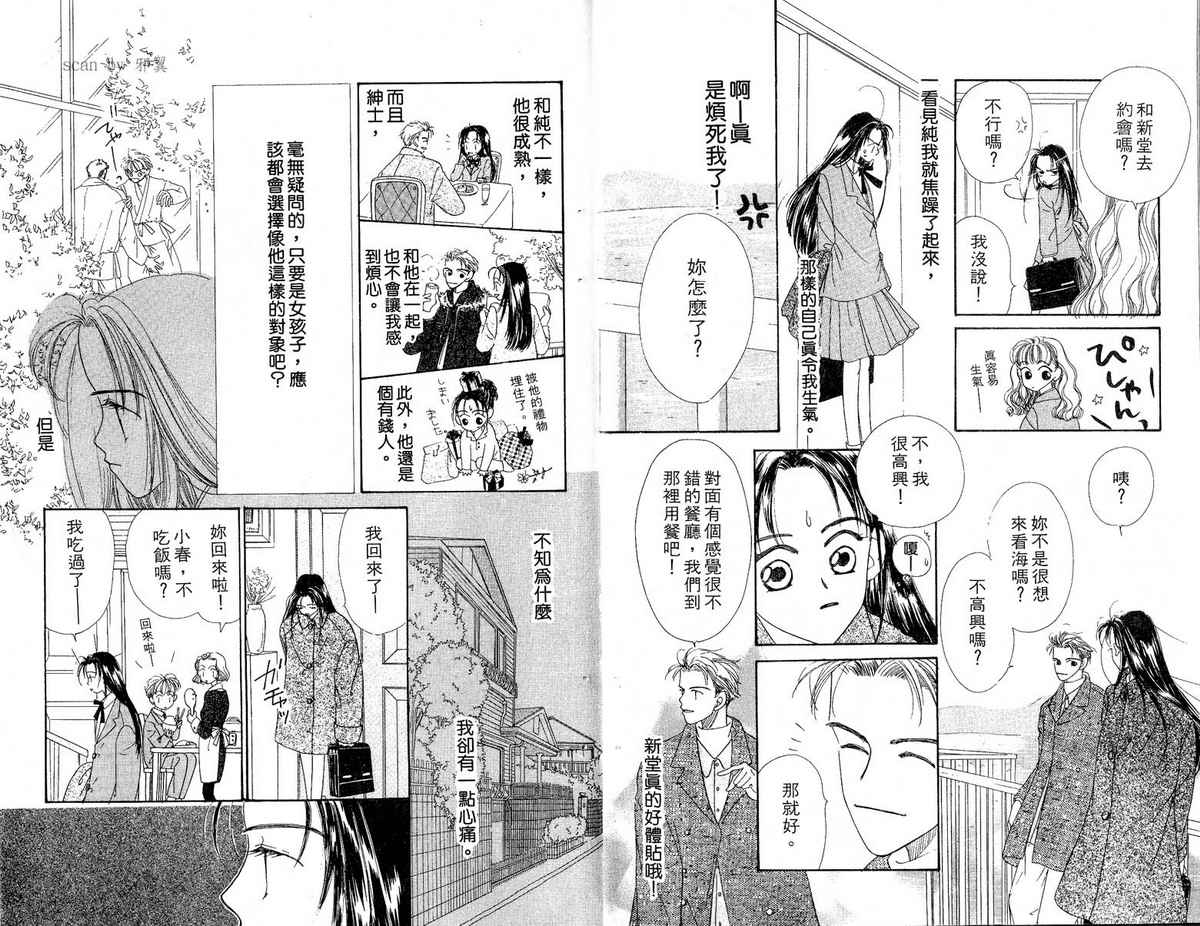 女子恋爱讲义韩漫全集-vol_02无删减无遮挡章节图片 