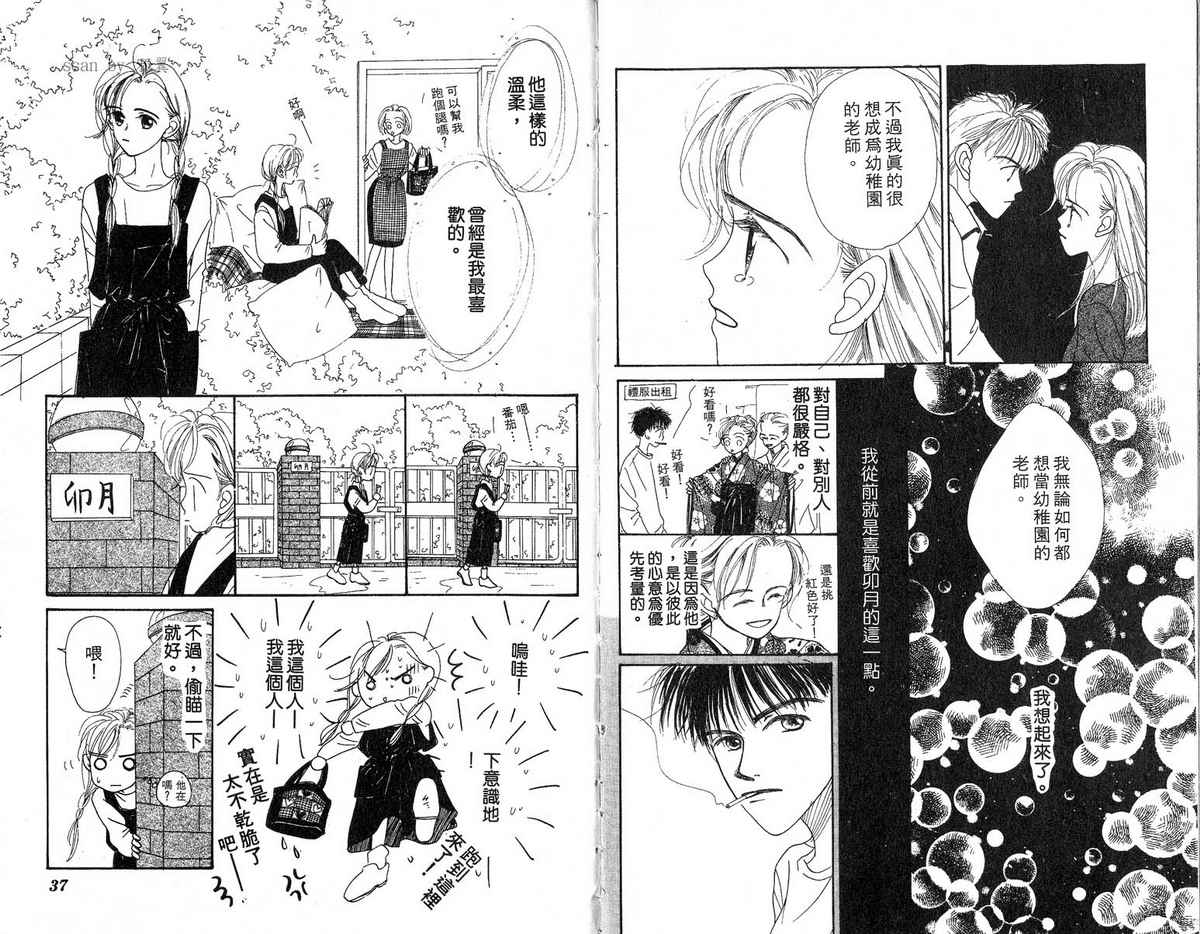 女子恋爱讲义韩漫全集-vol_03无删减无遮挡章节图片 