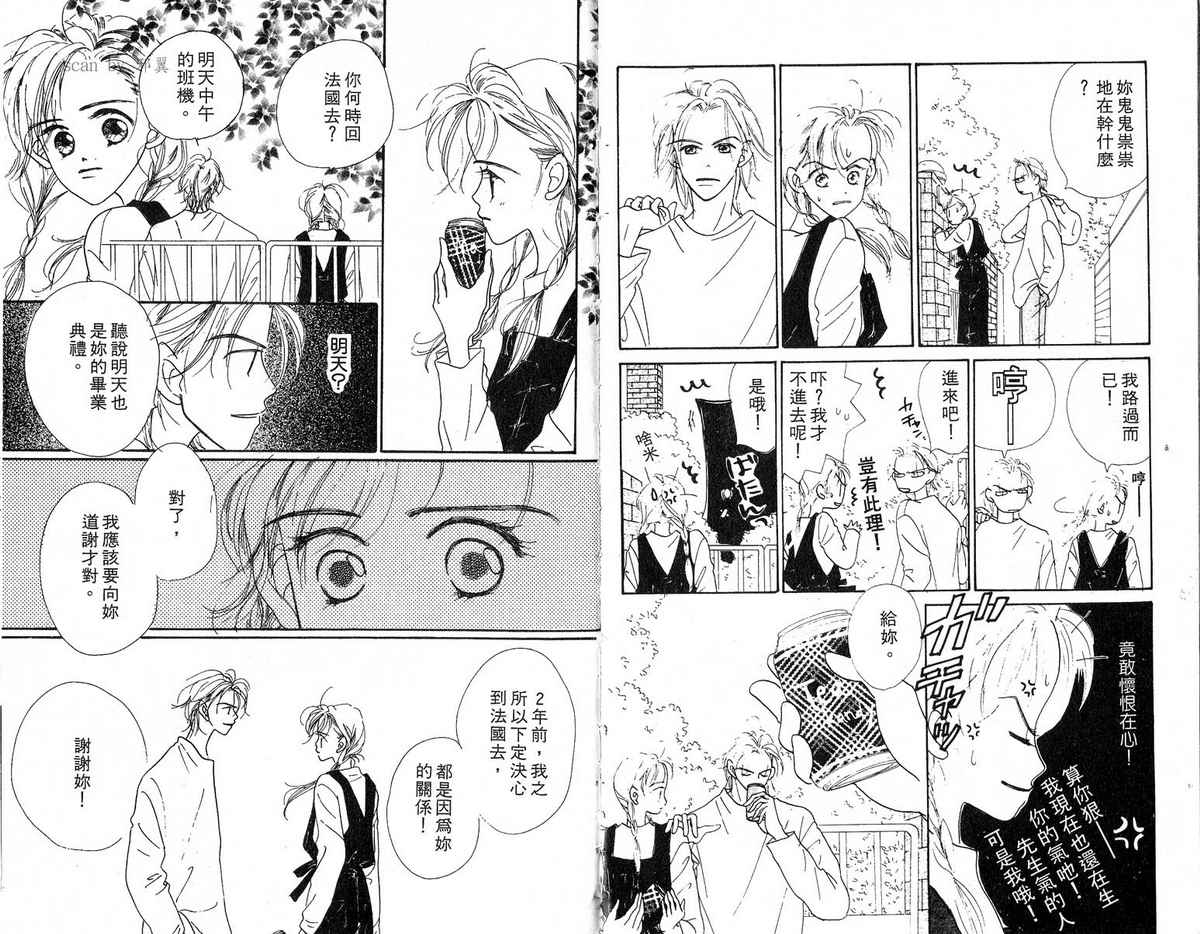 女子恋爱讲义韩漫全集-vol_03无删减无遮挡章节图片 