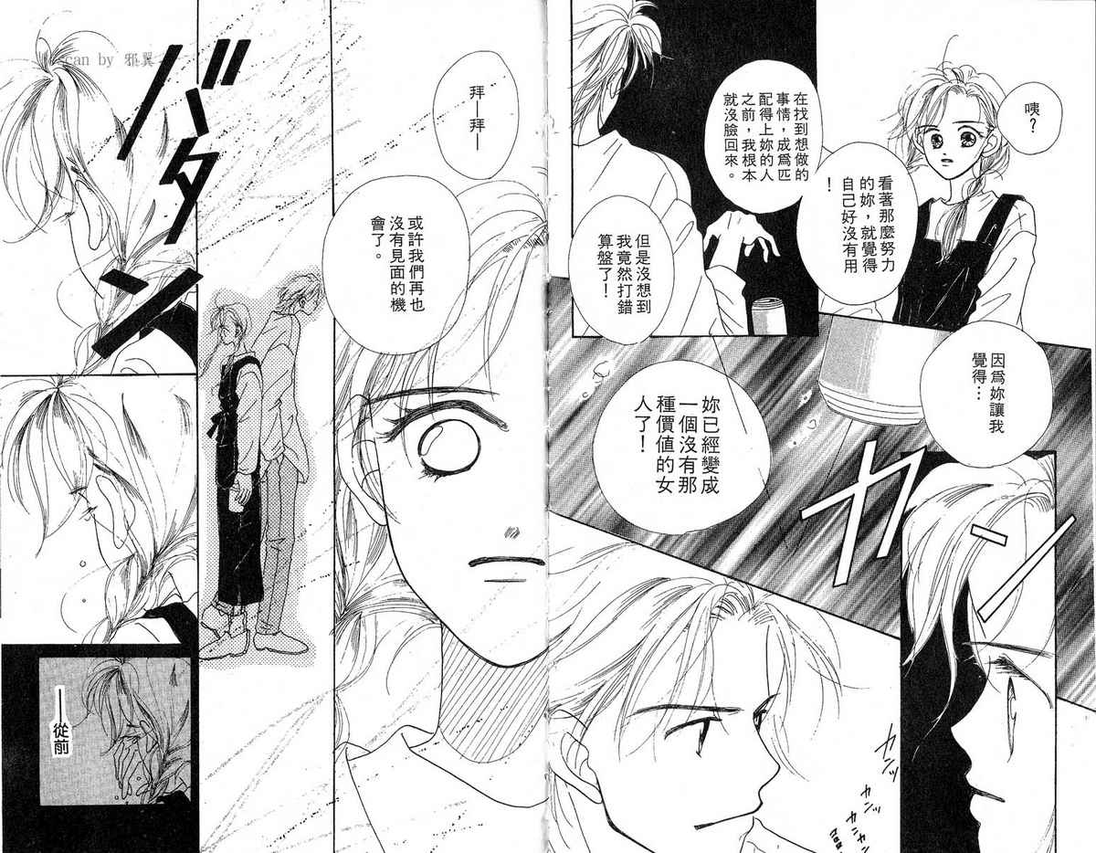 女子恋爱讲义韩漫全集-vol_03无删减无遮挡章节图片 
