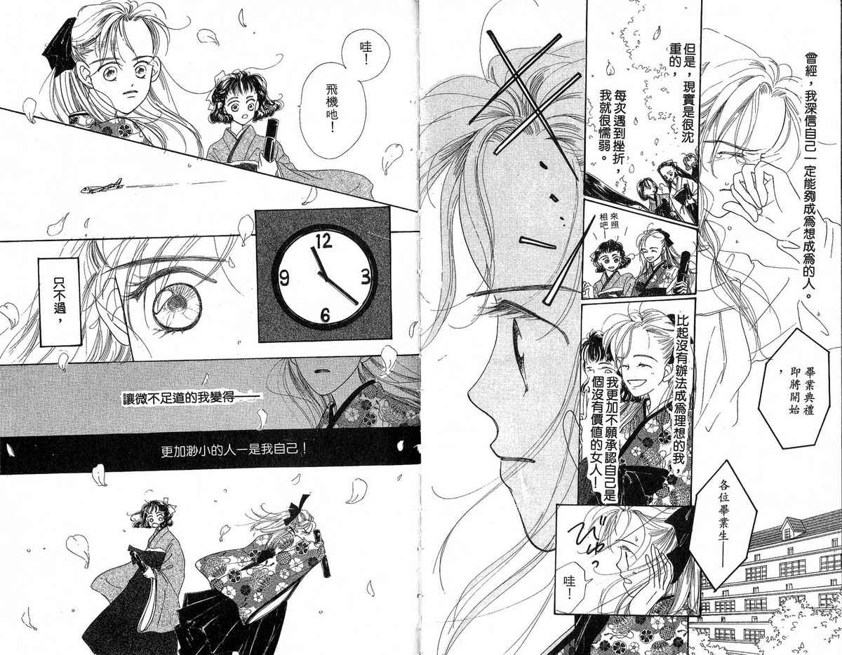 女子恋爱讲义韩漫全集-vol_03无删减无遮挡章节图片 
