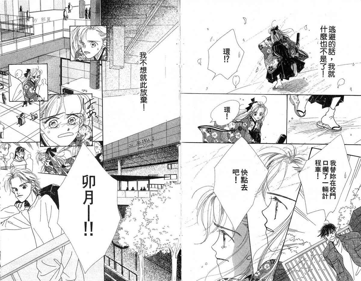女子恋爱讲义韩漫全集-vol_03无删减无遮挡章节图片 