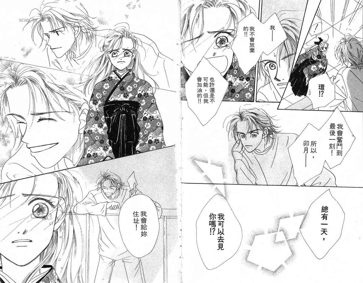 女子恋爱讲义韩漫全集-vol_03无删减无遮挡章节图片 
