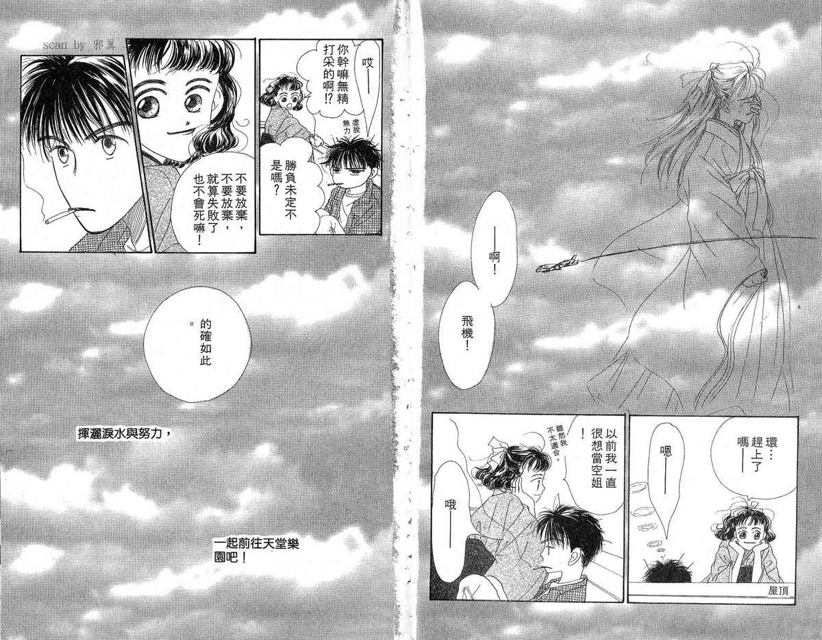 女子恋爱讲义韩漫全集-vol_03无删减无遮挡章节图片 