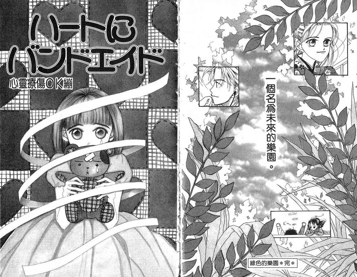 女子恋爱讲义韩漫全集-vol_03无删减无遮挡章节图片 