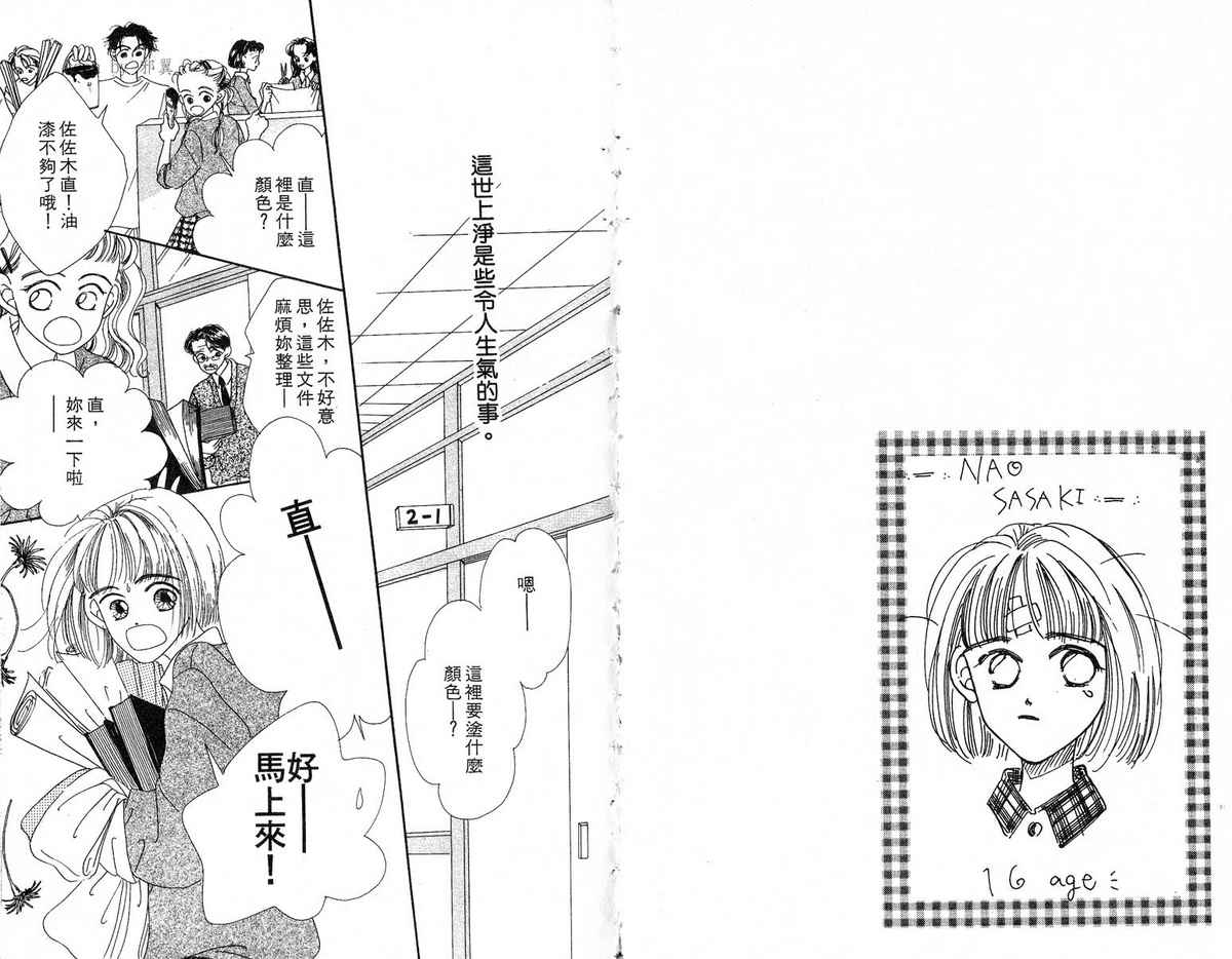 女子恋爱讲义韩漫全集-vol_03无删减无遮挡章节图片 