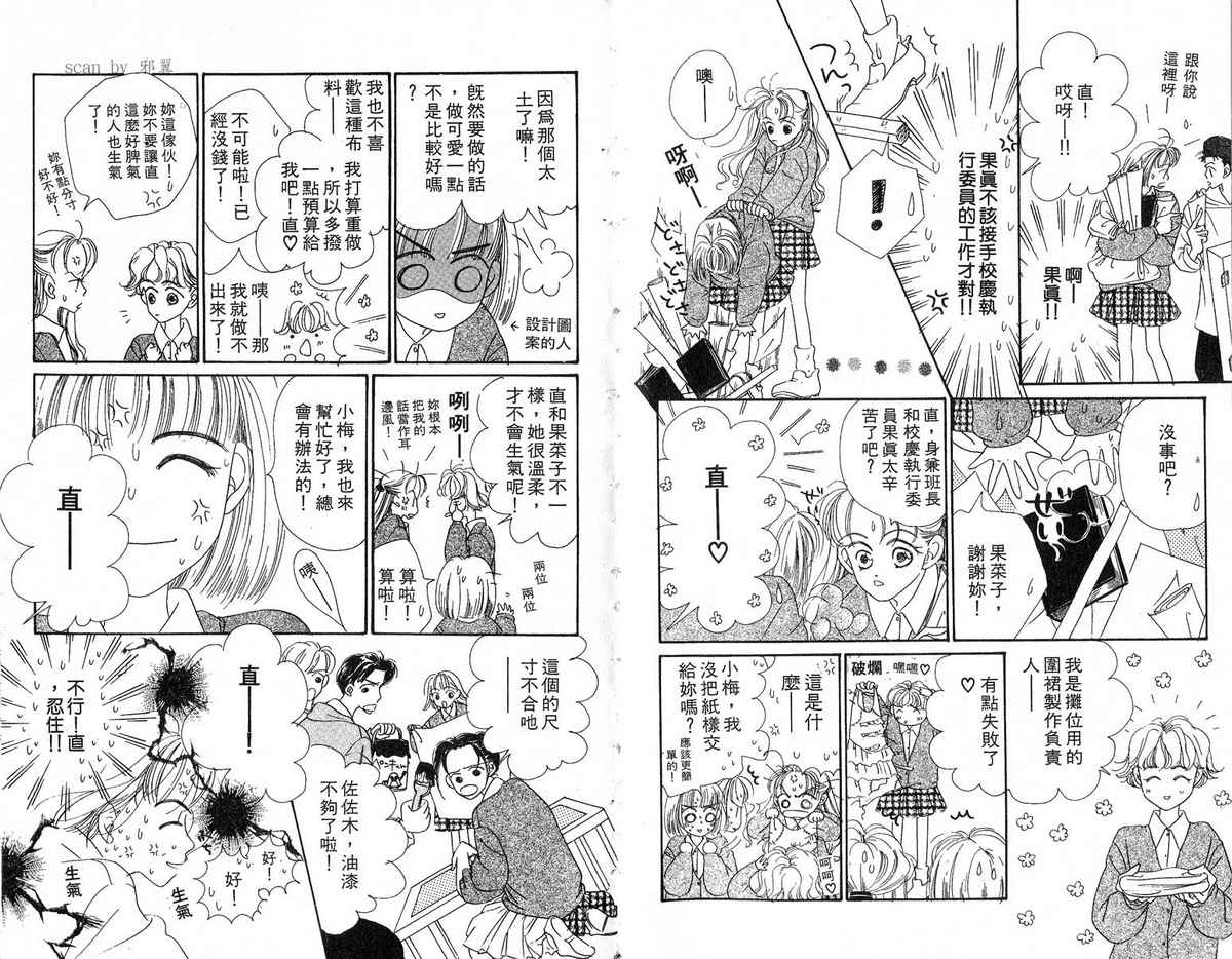 女子恋爱讲义韩漫全集-vol_03无删减无遮挡章节图片 