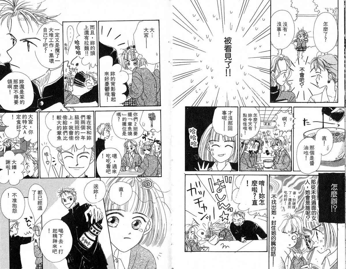 女子恋爱讲义韩漫全集-vol_03无删减无遮挡章节图片 