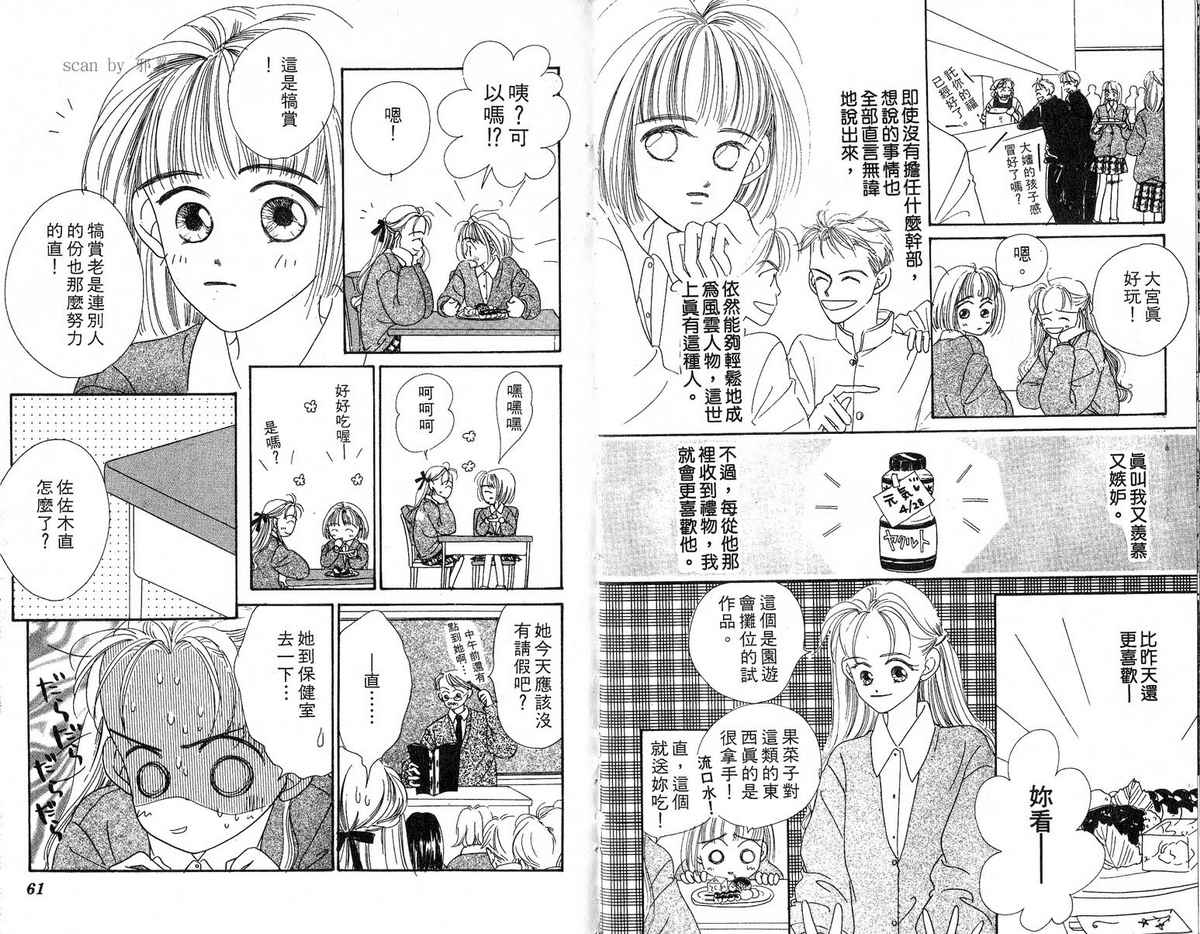女子恋爱讲义韩漫全集-vol_03无删减无遮挡章节图片 