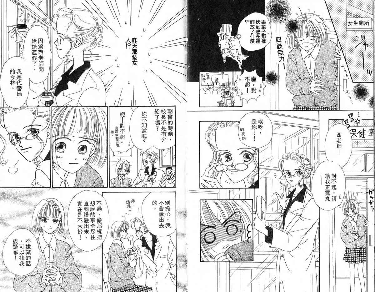 女子恋爱讲义韩漫全集-vol_03无删减无遮挡章节图片 