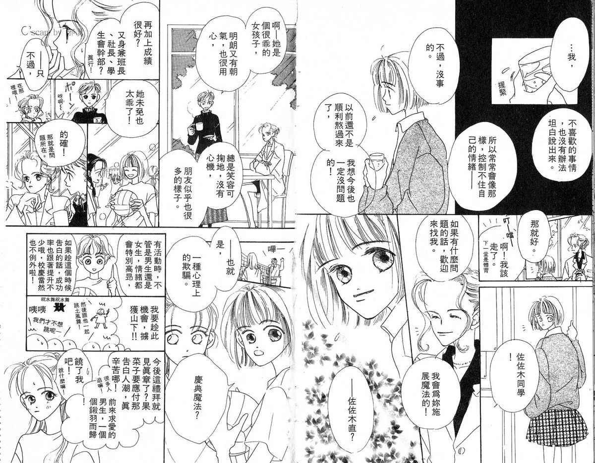 女子恋爱讲义韩漫全集-vol_03无删减无遮挡章节图片 
