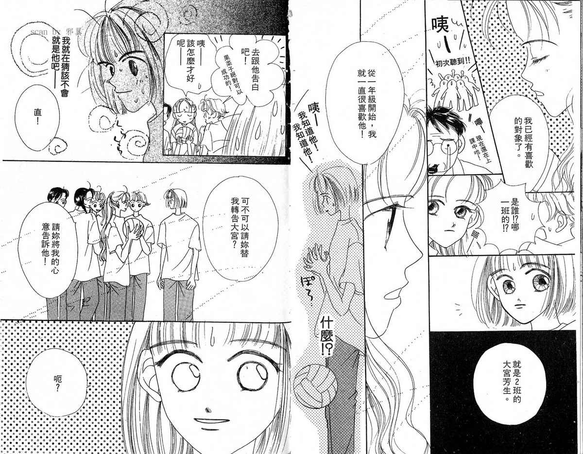 女子恋爱讲义韩漫全集-vol_03无删减无遮挡章节图片 