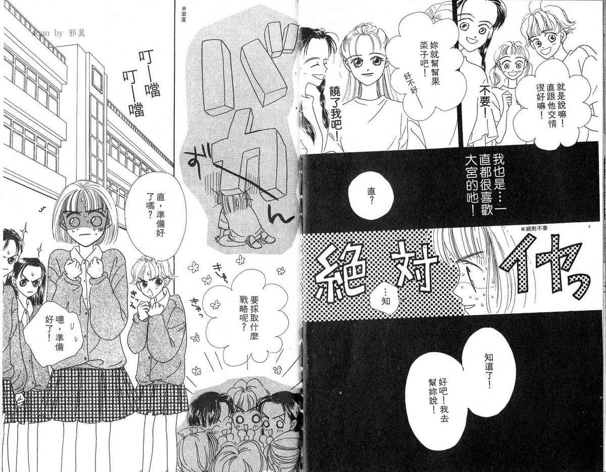 女子恋爱讲义韩漫全集-vol_03无删减无遮挡章节图片 