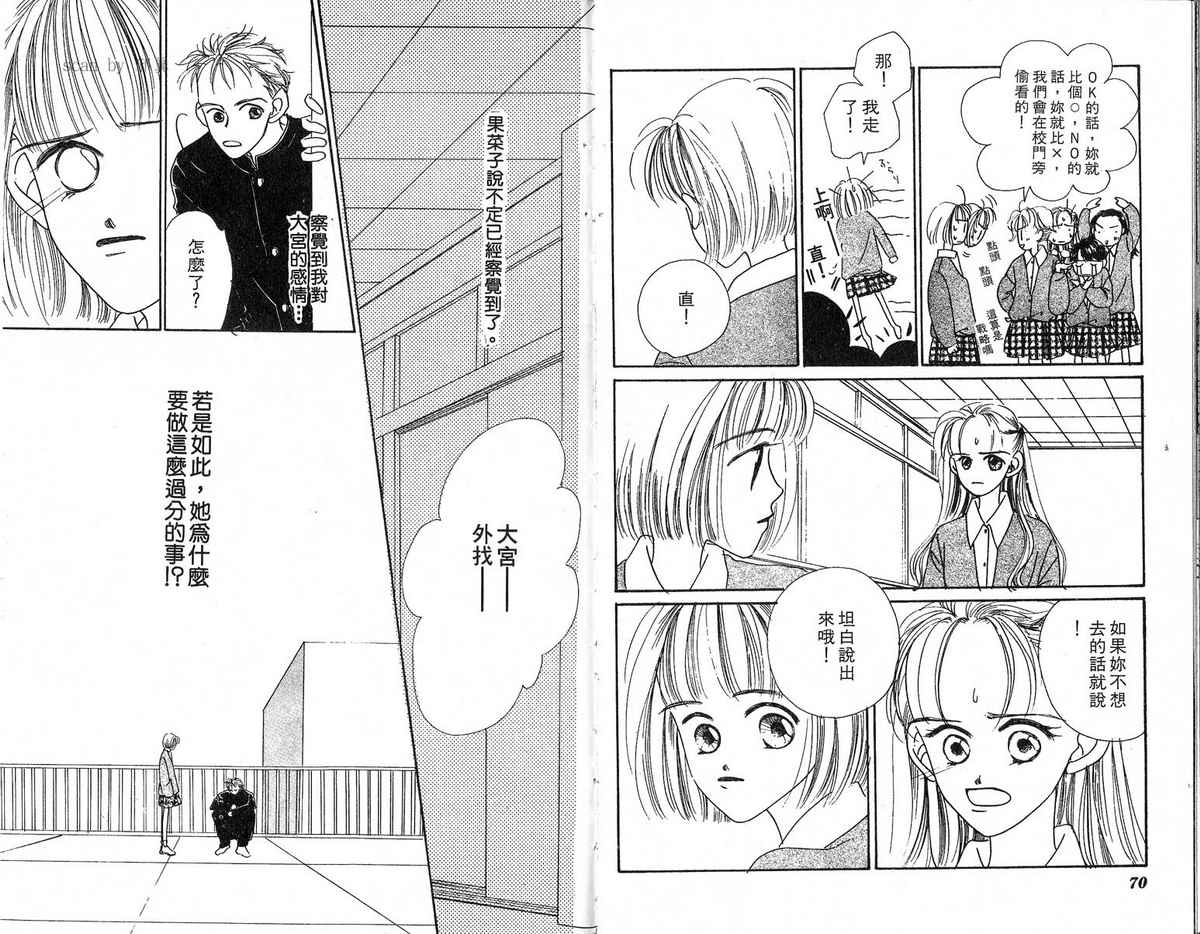女子恋爱讲义韩漫全集-vol_03无删减无遮挡章节图片 