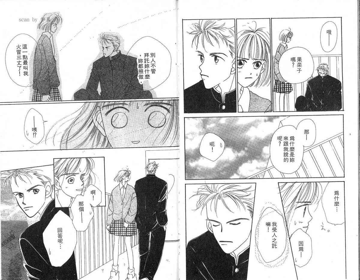 女子恋爱讲义韩漫全集-vol_03无删减无遮挡章节图片 