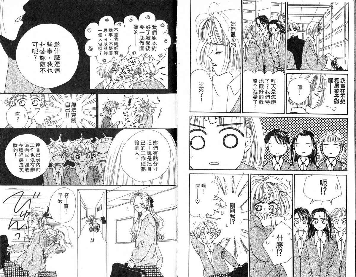 女子恋爱讲义韩漫全集-vol_03无删减无遮挡章节图片 
