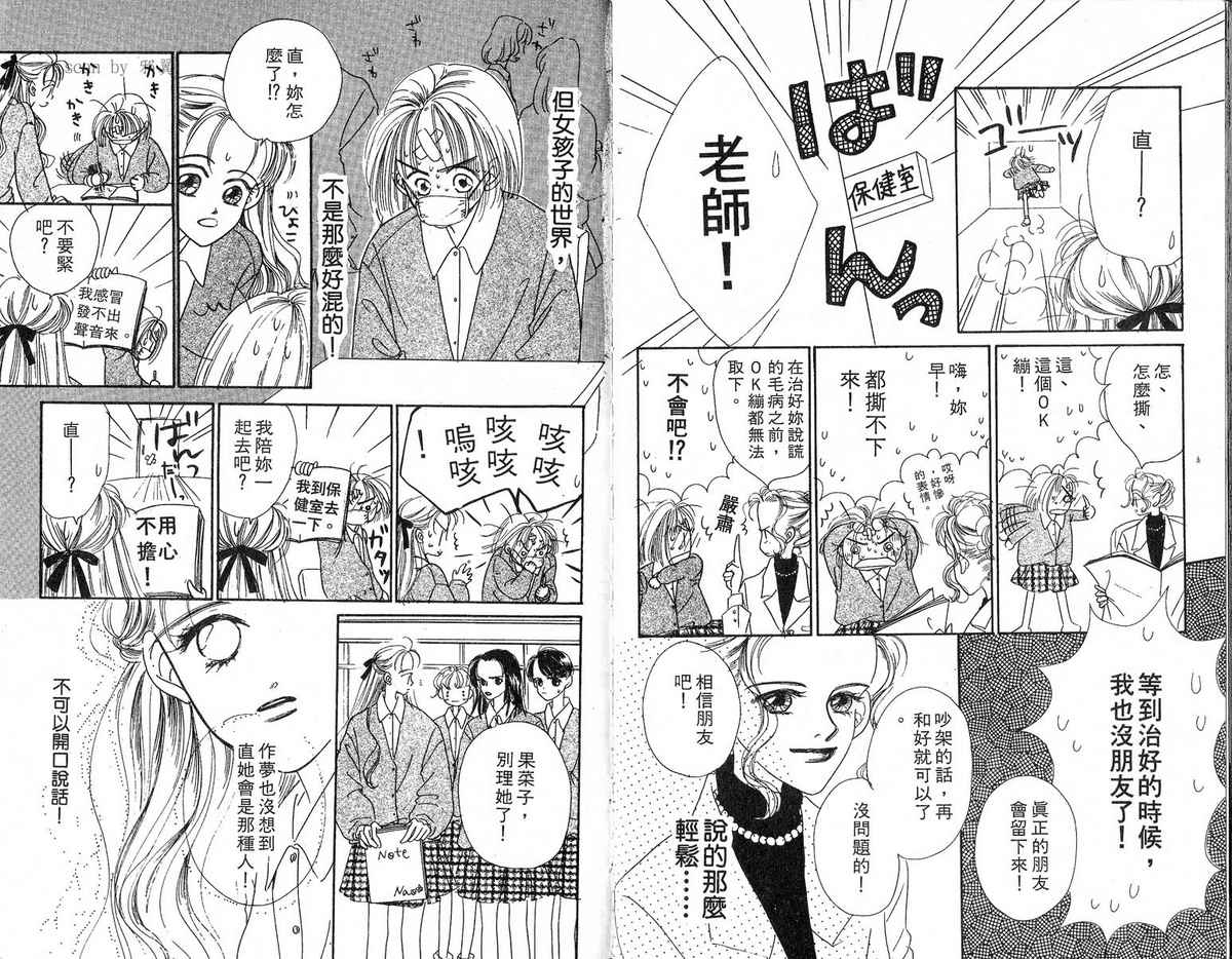 女子恋爱讲义韩漫全集-vol_03无删减无遮挡章节图片 
