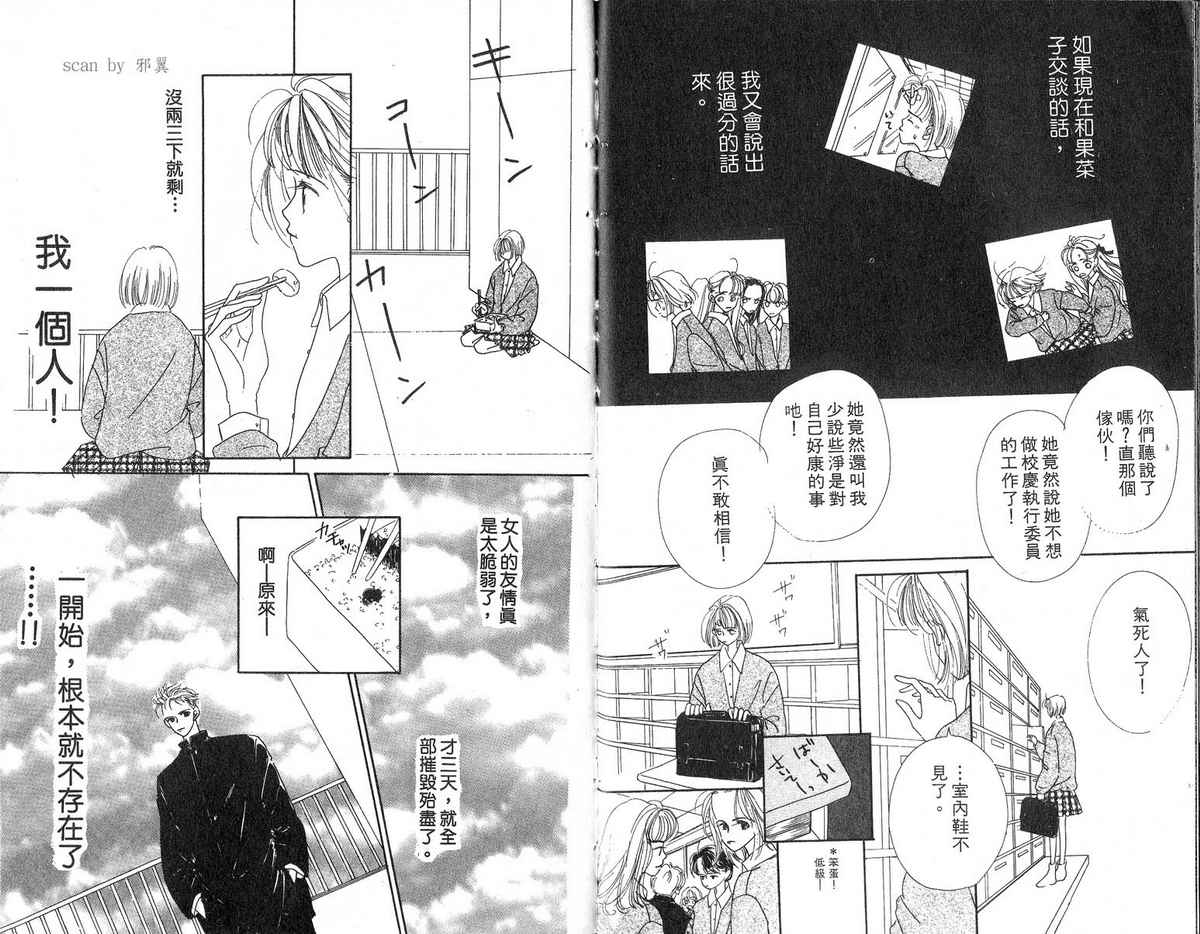 女子恋爱讲义韩漫全集-vol_03无删减无遮挡章节图片 