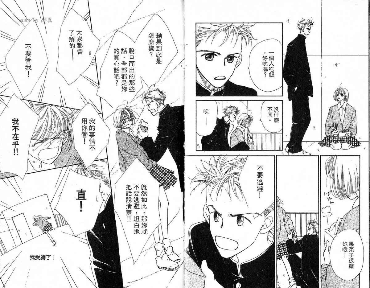 女子恋爱讲义韩漫全集-vol_03无删减无遮挡章节图片 