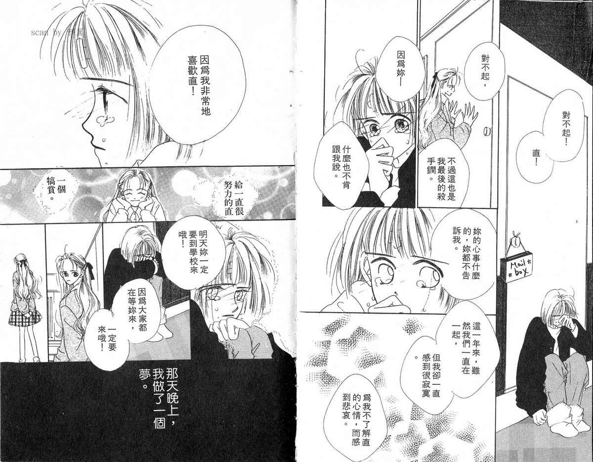女子恋爱讲义韩漫全集-vol_03无删减无遮挡章节图片 