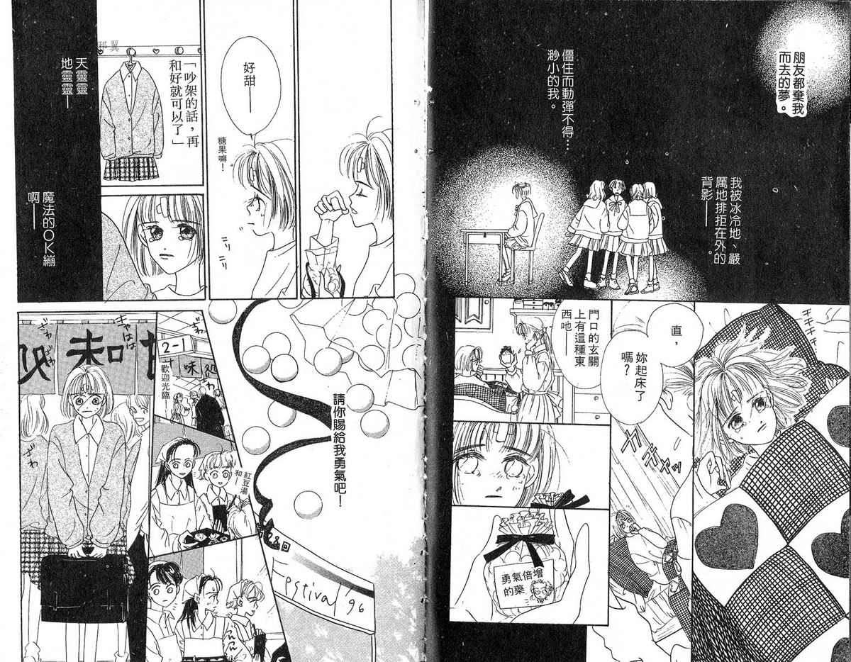 女子恋爱讲义韩漫全集-vol_03无删减无遮挡章节图片 