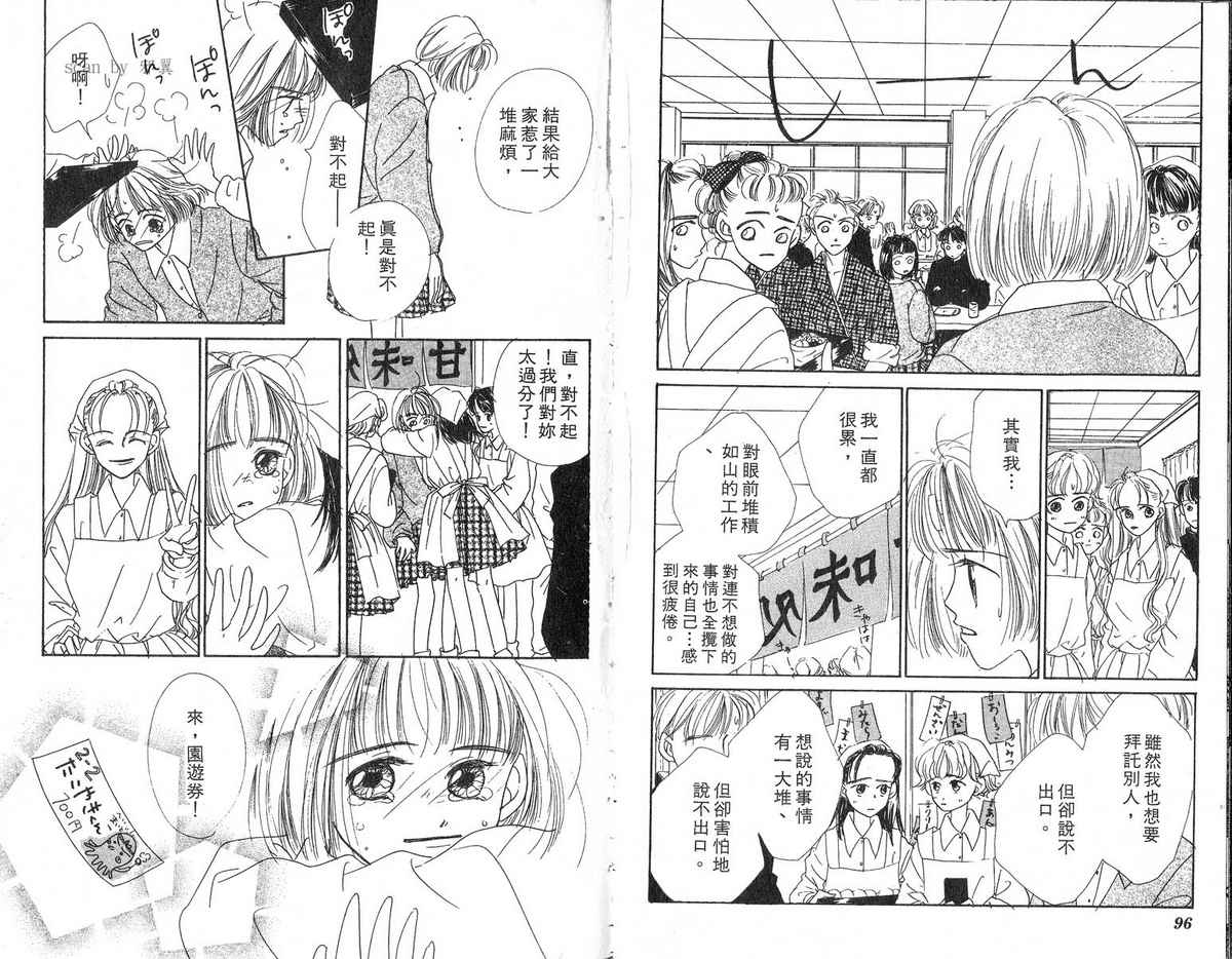 女子恋爱讲义韩漫全集-vol_03无删减无遮挡章节图片 