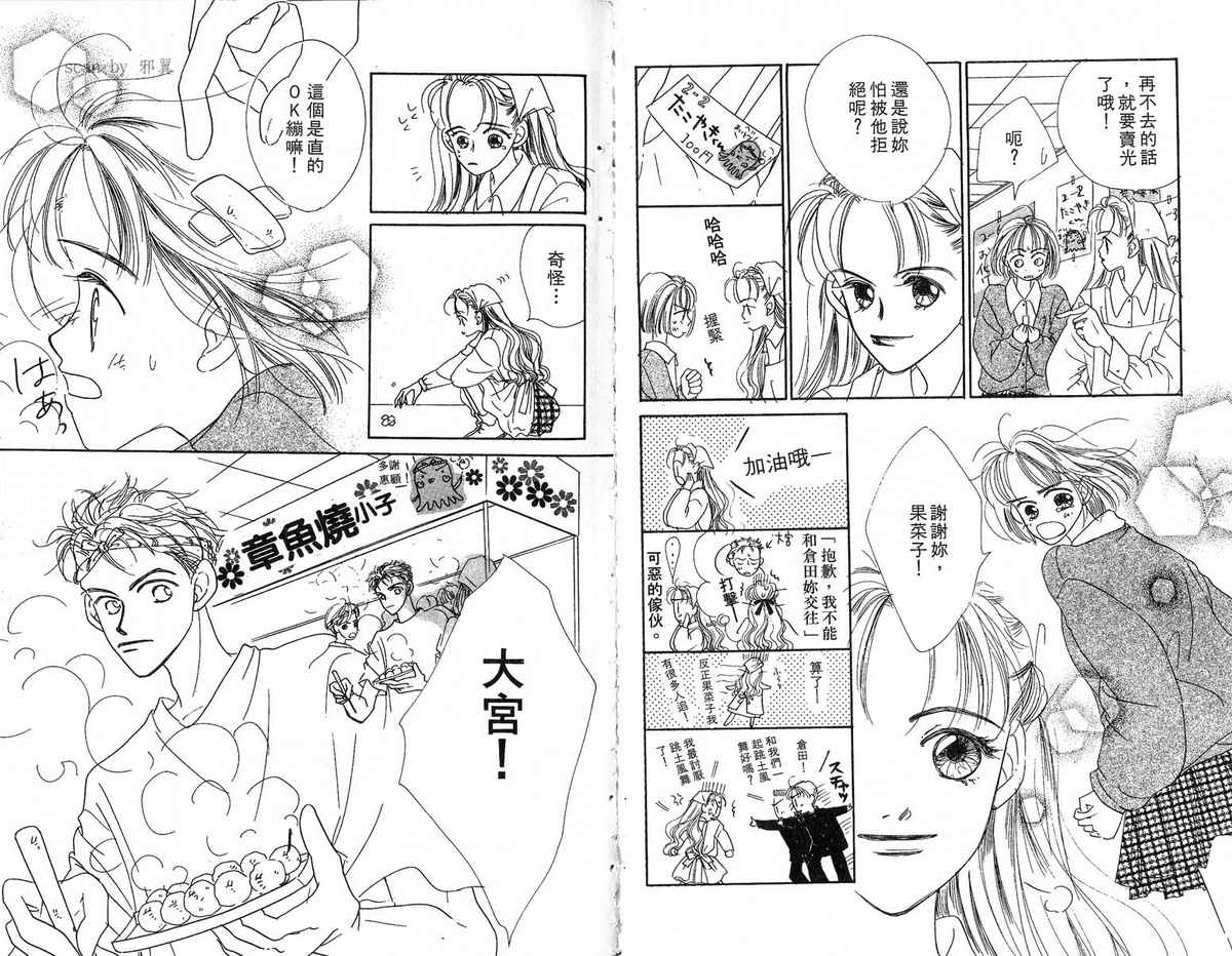女子恋爱讲义韩漫全集-vol_03无删减无遮挡章节图片 