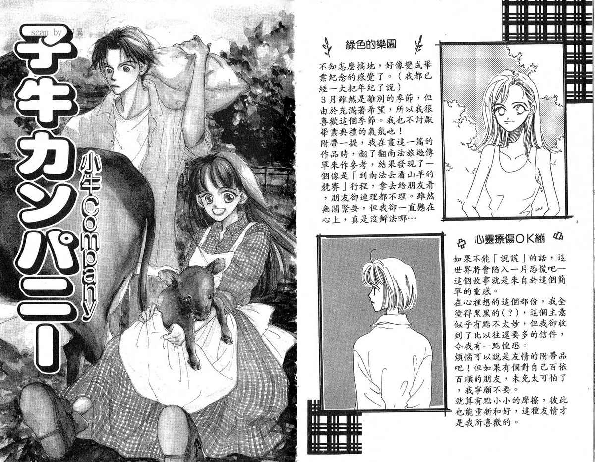 女子恋爱讲义韩漫全集-vol_03无删减无遮挡章节图片 