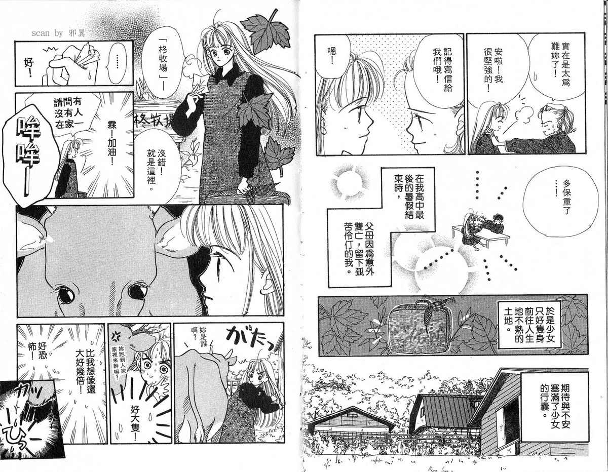 女子恋爱讲义韩漫全集-vol_03无删减无遮挡章节图片 