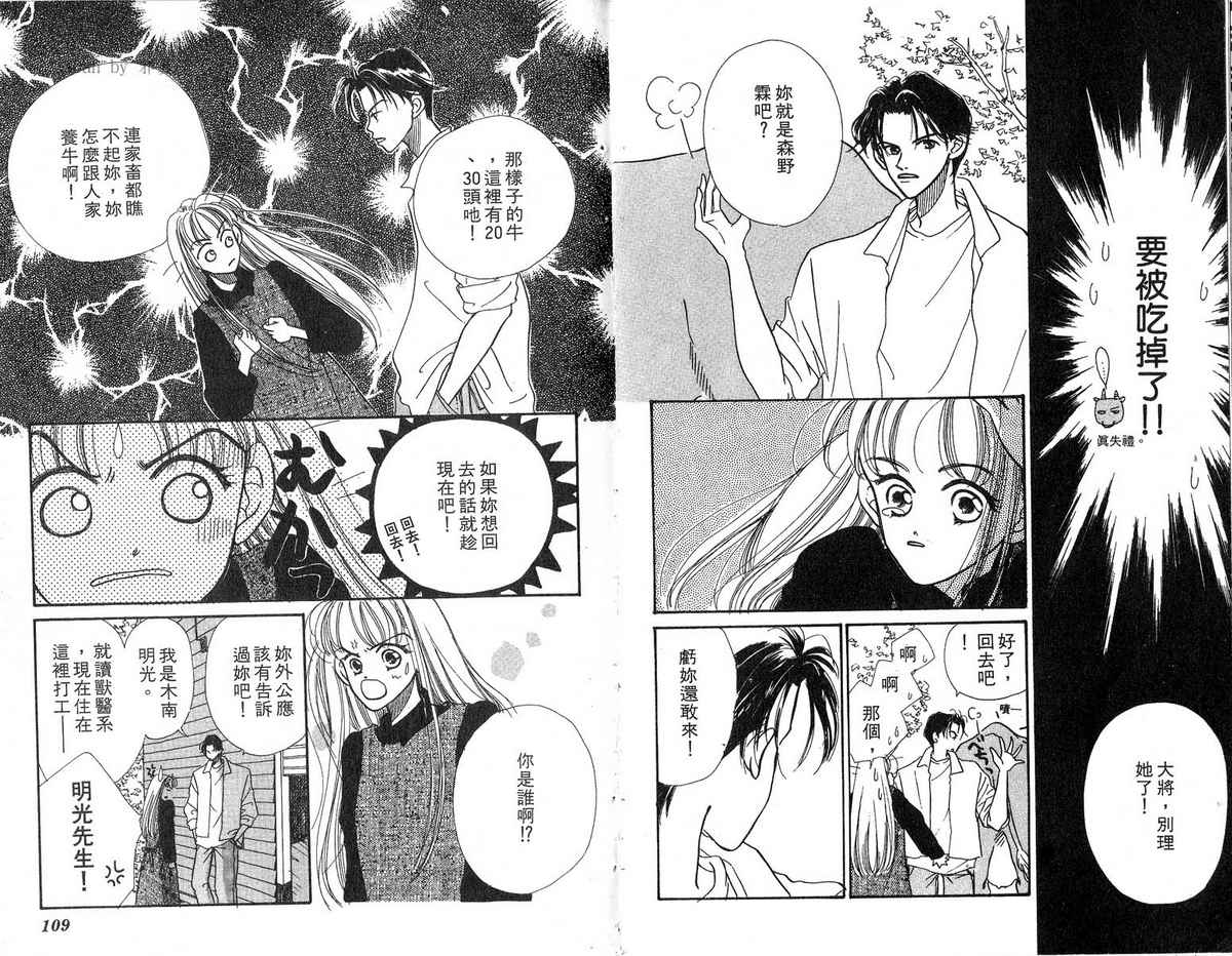 女子恋爱讲义韩漫全集-vol_03无删减无遮挡章节图片 