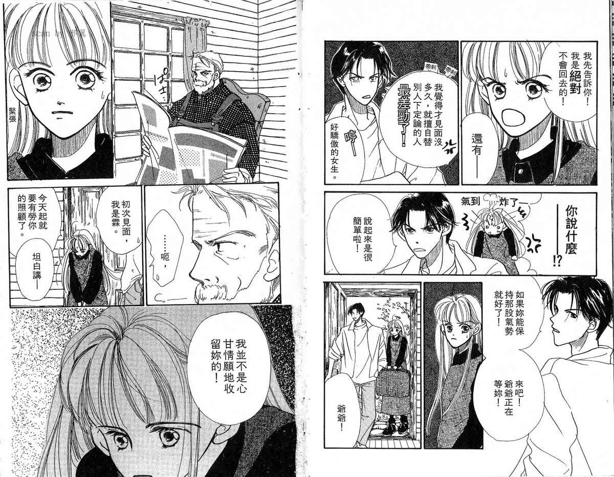 女子恋爱讲义韩漫全集-vol_03无删减无遮挡章节图片 