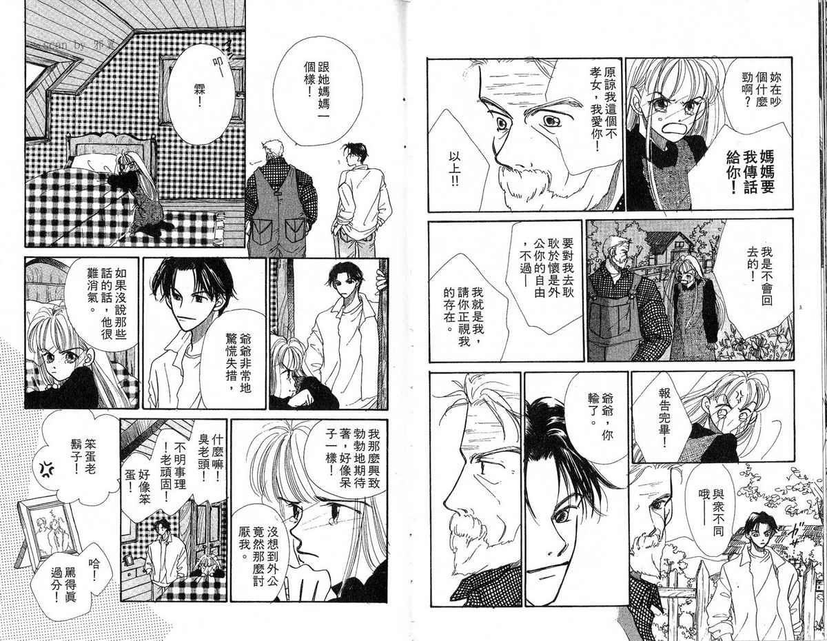 女子恋爱讲义韩漫全集-vol_03无删减无遮挡章节图片 
