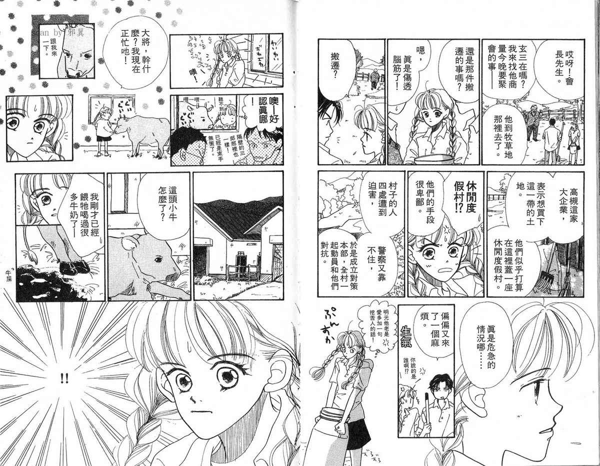 女子恋爱讲义韩漫全集-vol_03无删减无遮挡章节图片 