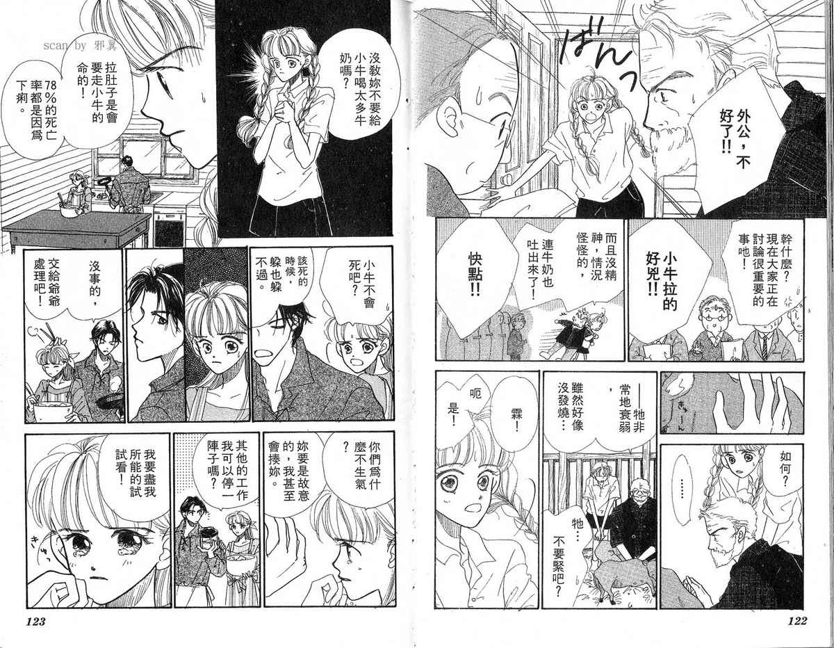 女子恋爱讲义韩漫全集-vol_03无删减无遮挡章节图片 