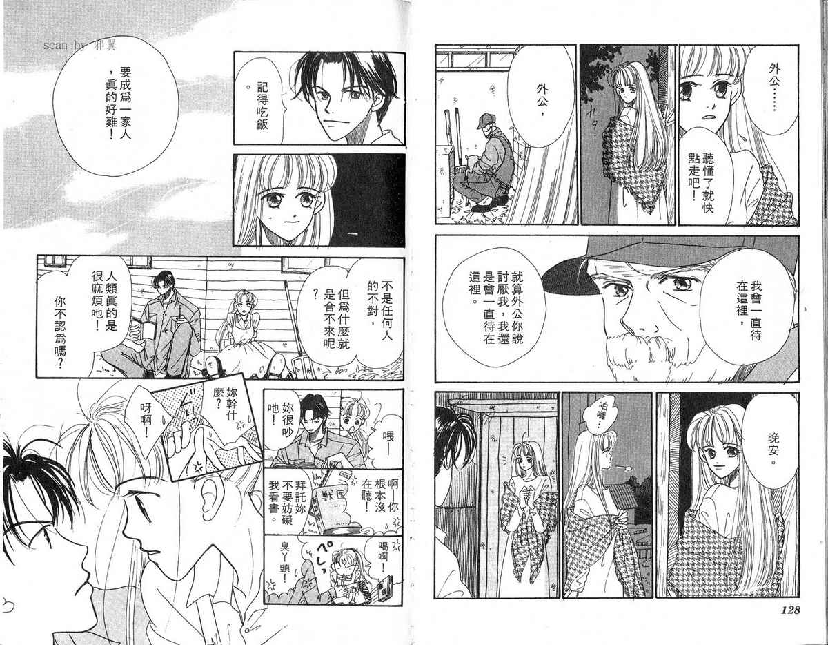 女子恋爱讲义韩漫全集-vol_03无删减无遮挡章节图片 
