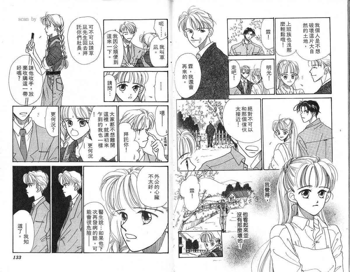 女子恋爱讲义韩漫全集-vol_03无删减无遮挡章节图片 