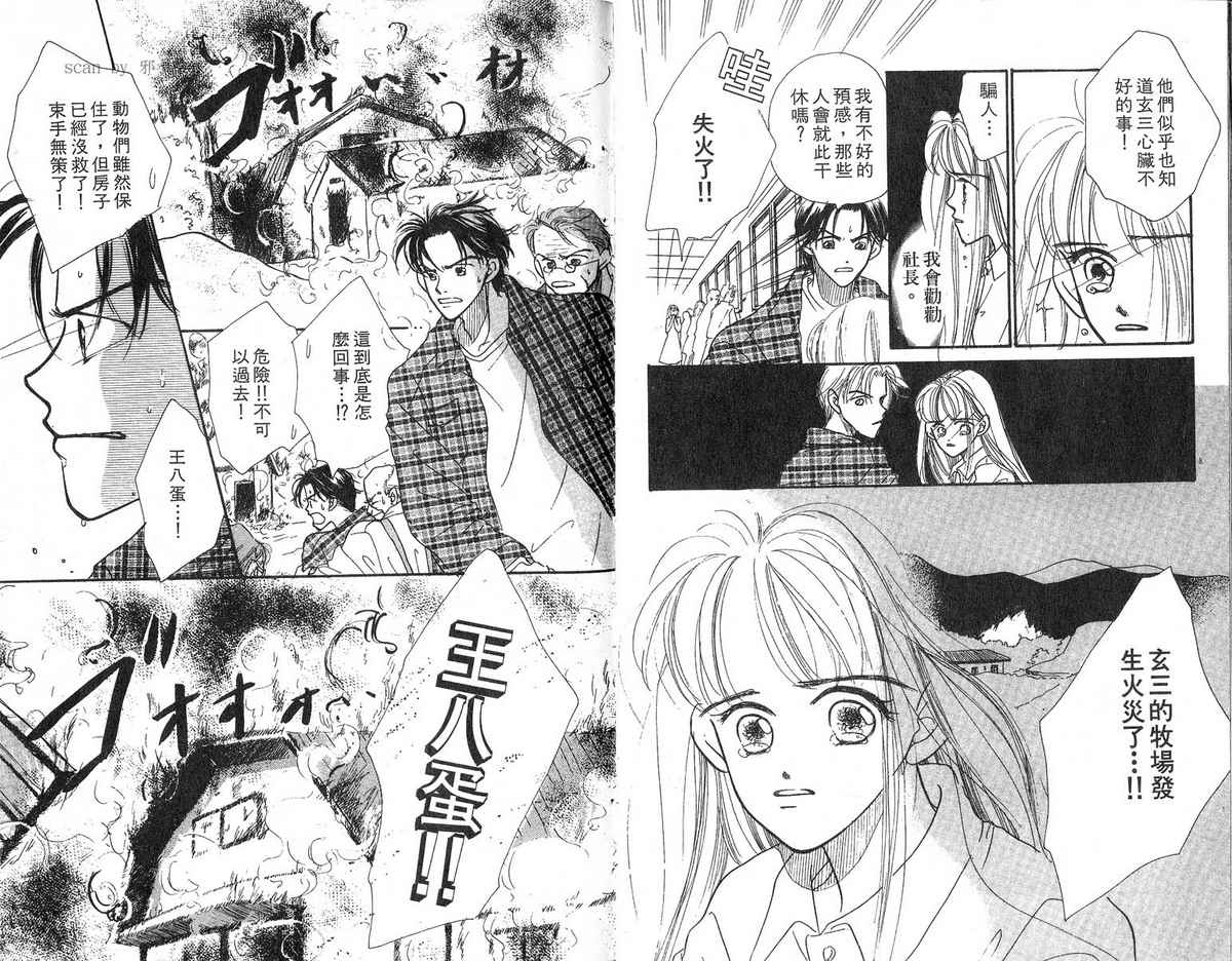 女子恋爱讲义韩漫全集-vol_03无删减无遮挡章节图片 