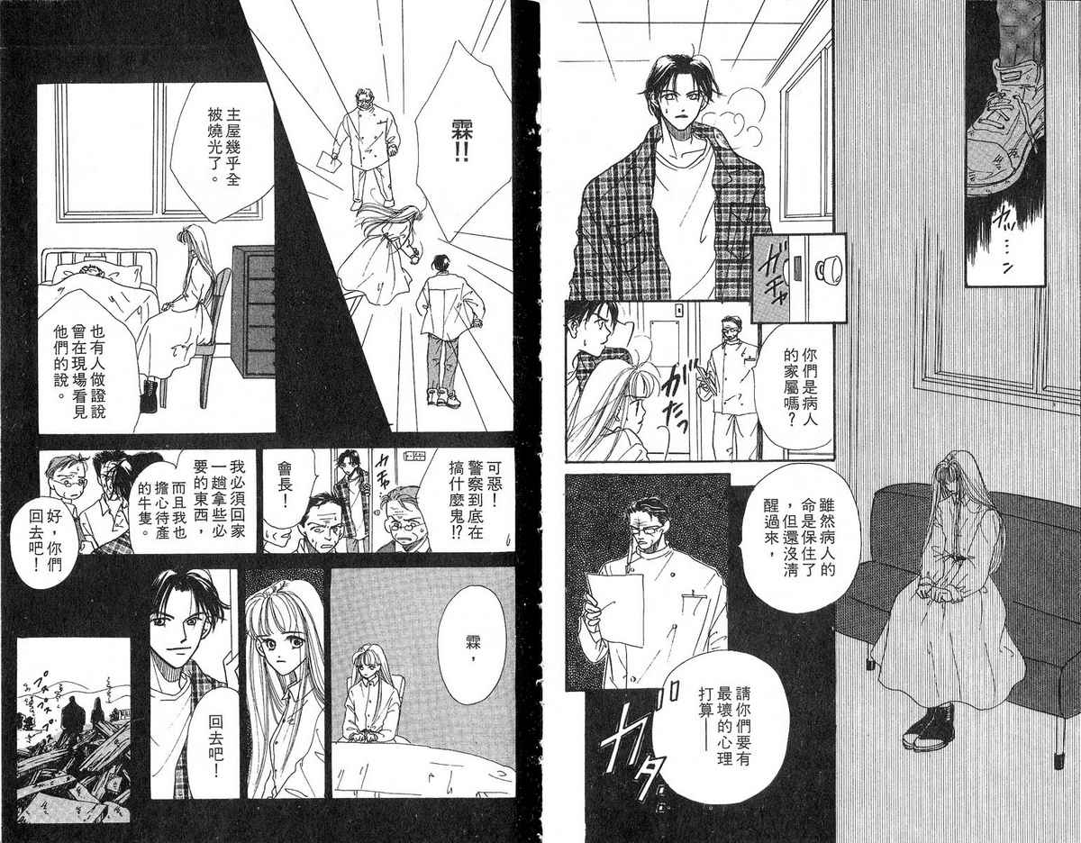 女子恋爱讲义韩漫全集-vol_03无删减无遮挡章节图片 