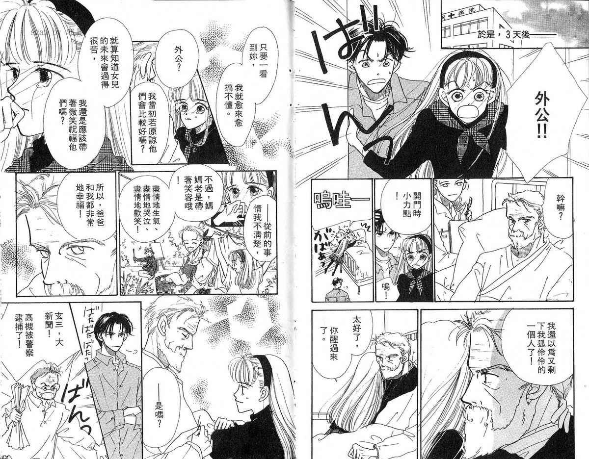 女子恋爱讲义韩漫全集-vol_03无删减无遮挡章节图片 