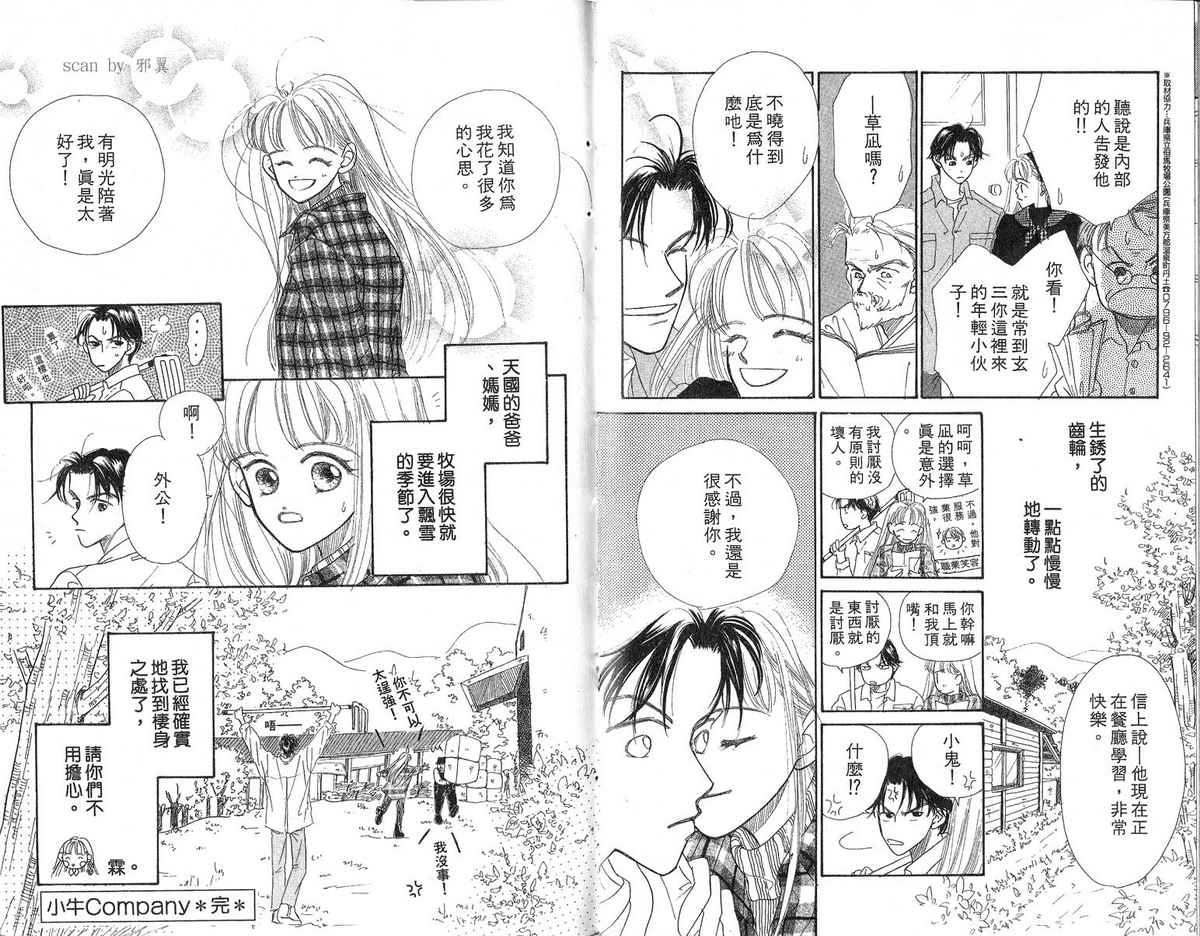 女子恋爱讲义韩漫全集-vol_03无删减无遮挡章节图片 