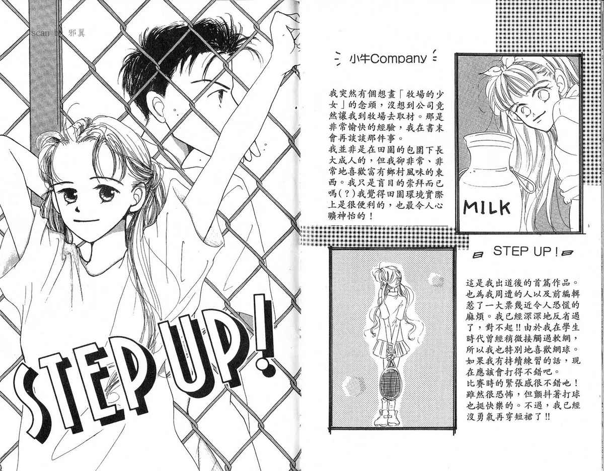 女子恋爱讲义韩漫全集-vol_03无删减无遮挡章节图片 