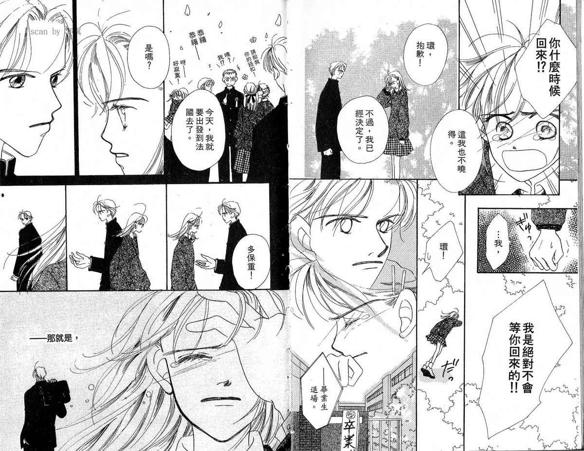 女子恋爱讲义韩漫全集-vol_03无删减无遮挡章节图片 