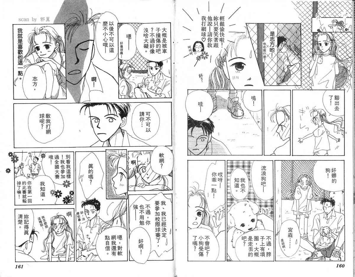 女子恋爱讲义韩漫全集-vol_03无删减无遮挡章节图片 